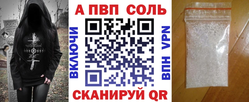 сайты даркнета телеграм  Торопец  Alfa_PVP Соль 