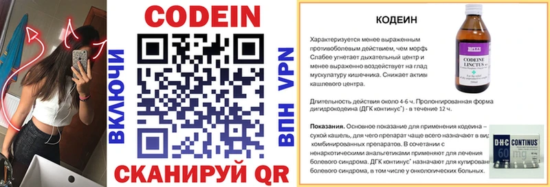 Кодеиновый сироп Lean напиток Lean (лин) OMG ссылки Торопец