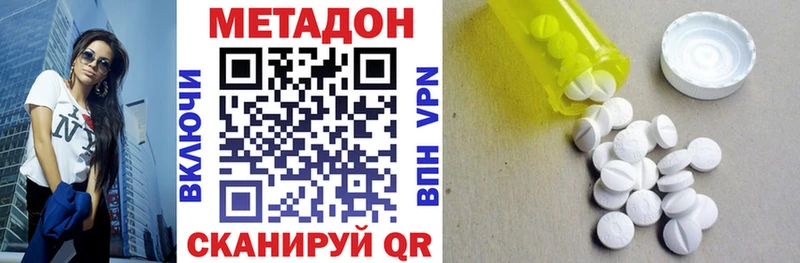 как найти   Торопец  МЕТАДОН кристалл 
